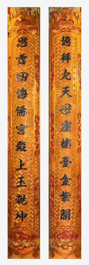 CHG.027 - Câu đối