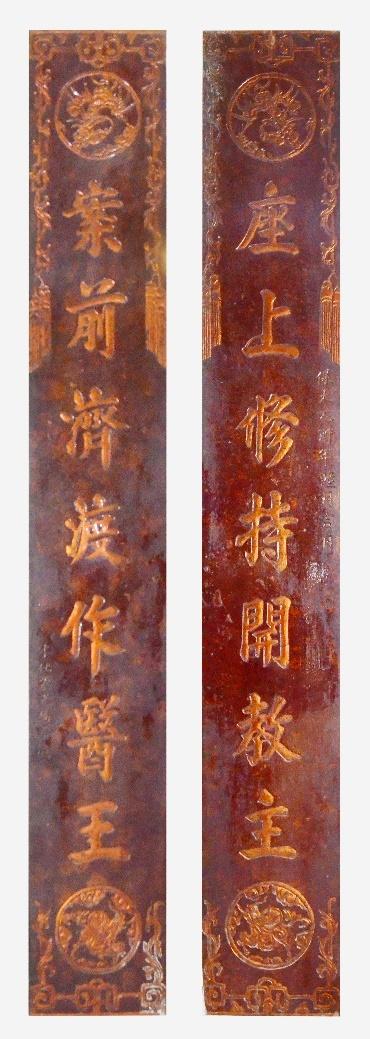 CHG.140 - Câu đối