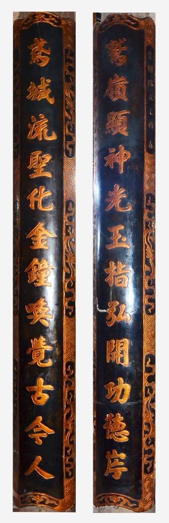 CHG.145 - Câu đối