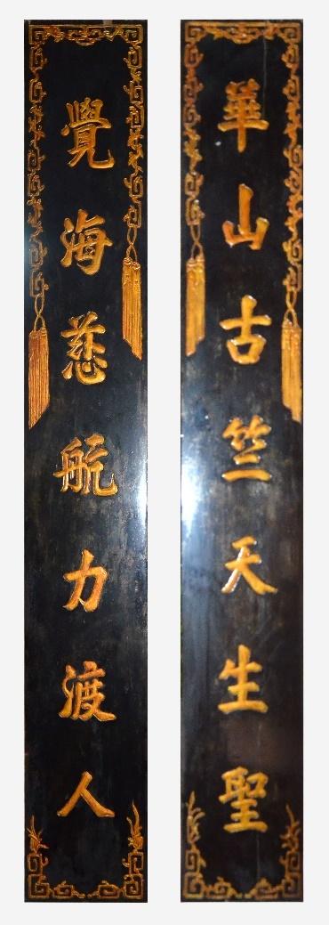 CHG.193 - Câu đối
