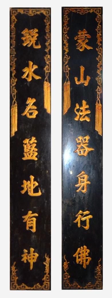 CHG.187 - Câu đối