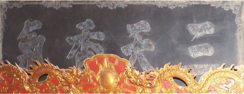 ĐVH.027 - Hoành phi
