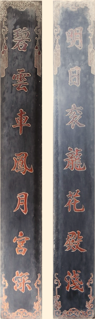 ĐVH.028 - Câu đối
