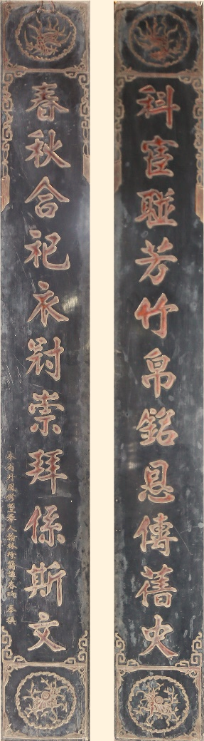 ĐVH.059 - Câu đối