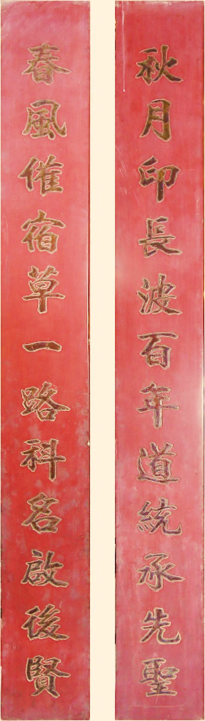 ĐVH.060 - Câu đối