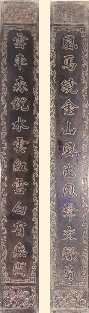 ĐVH.047 - Câu đối