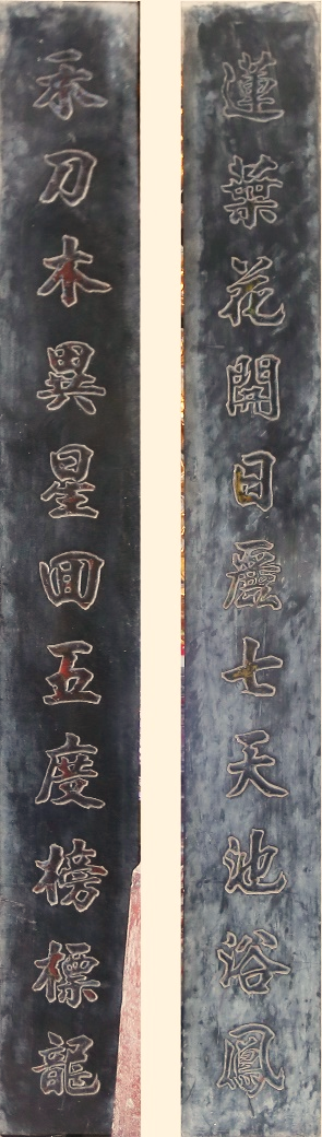 ĐVH.049 - Câu đối