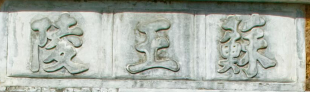 ĐVH.275