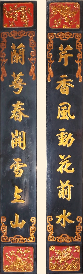 ĐVH.086 - Câu đối