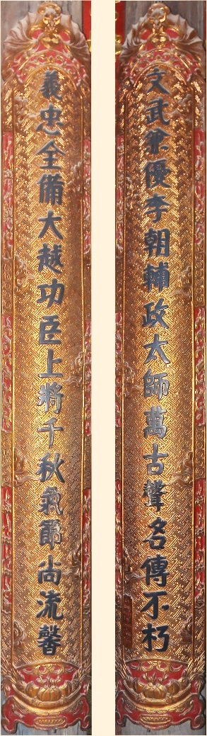 ĐVH.062 - Câu đối