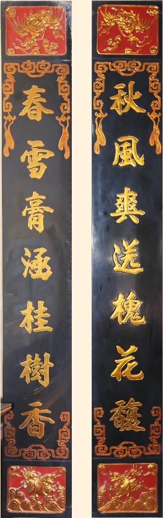 ĐVH.108 - Câu đối