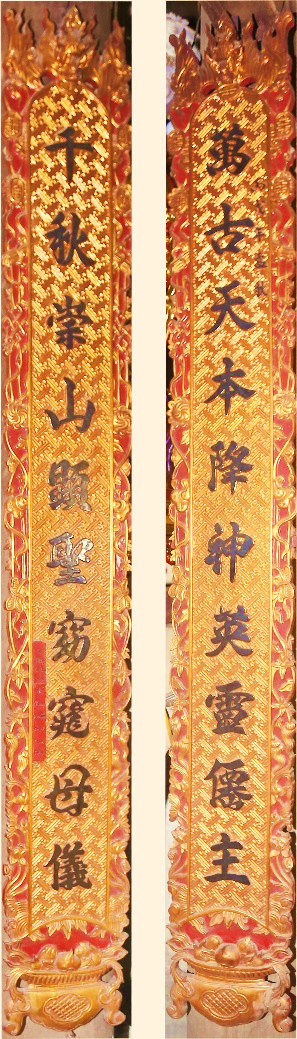 ĐVH.172 - Câu đối