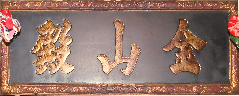 ĐVH.173 - Hoành phi
