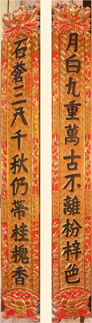 ĐVH.129 - Câu đối
