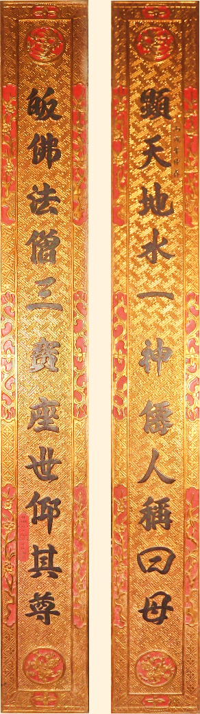 ĐVH.174 - Câu đối