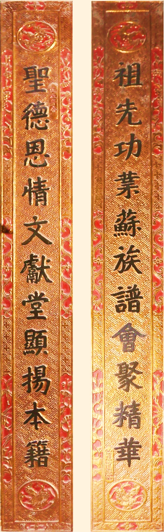 ĐVH.128 - Câu đối
