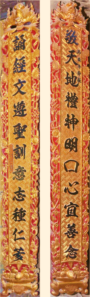 ĐVH.131 - Câu đối