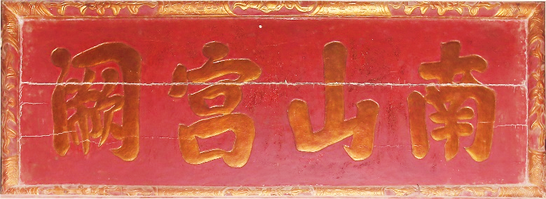 ĐVH.175 - Hoành phi