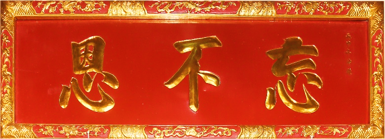 ĐVH.132 - Hoành phi