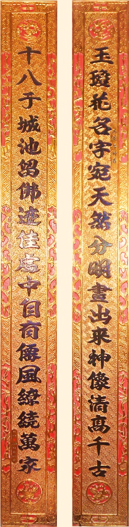 ĐVH.176 - Câu đối