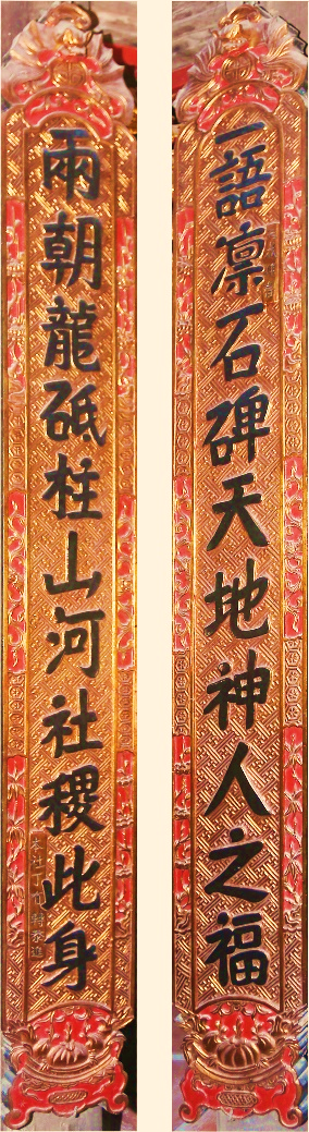 ĐVH.130 - Câu đối