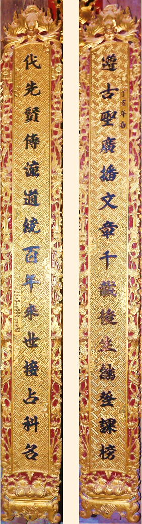 ĐVH.133 - Câu đối