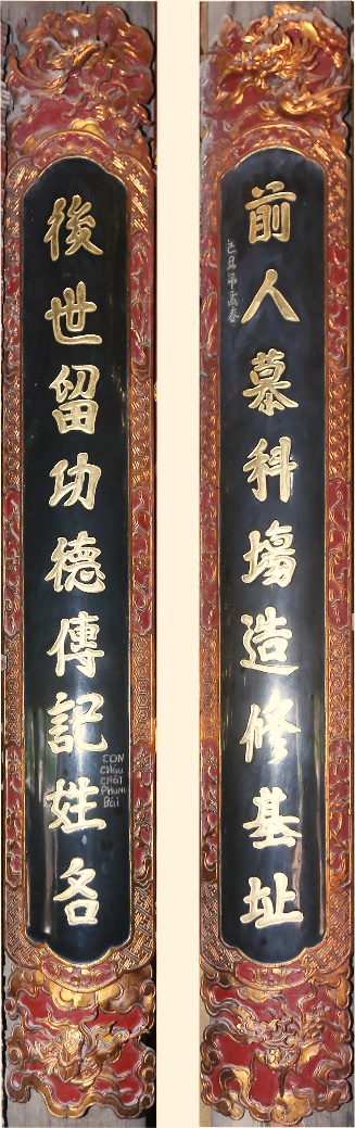 ĐVH.135 - Câu đối