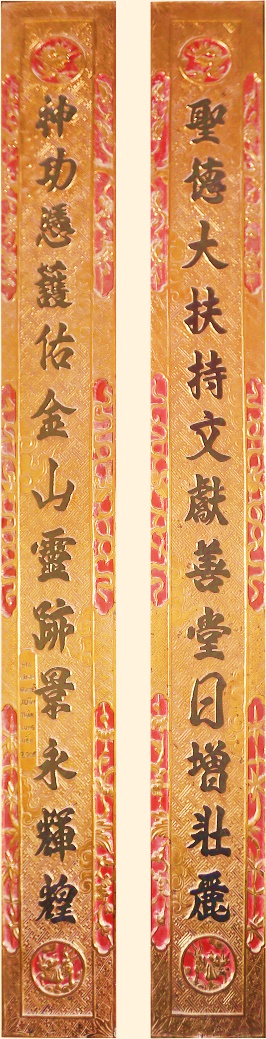 ĐVH.136 - Câu đối