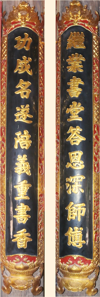 ĐVH.138 - Câu đối