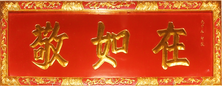 ĐVH.139 - Hoành phi