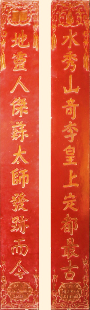 ĐVH.140 - Câu đối