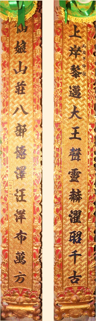 ĐVH.218 - Câu đối