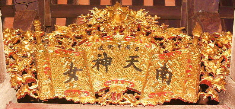 ĐVH.219 - Cuốn thư