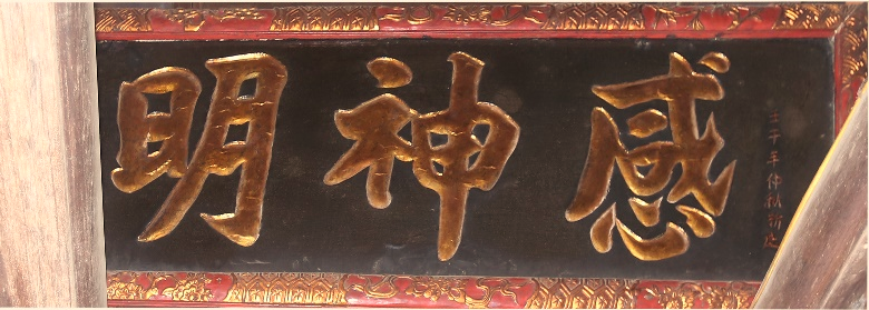 ĐVH.206 - Hoành phi
