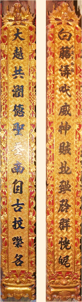 ĐVH.207 - Câu đối