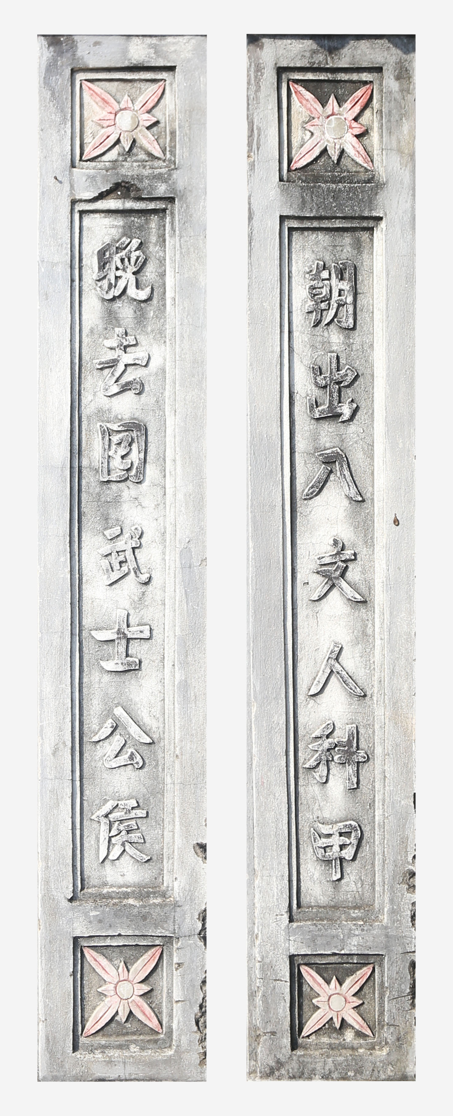 ĐVX.121 - Câu đối