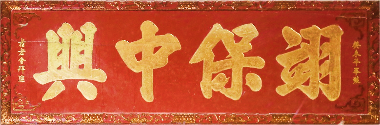 ĐVX.042 - Hoành phi