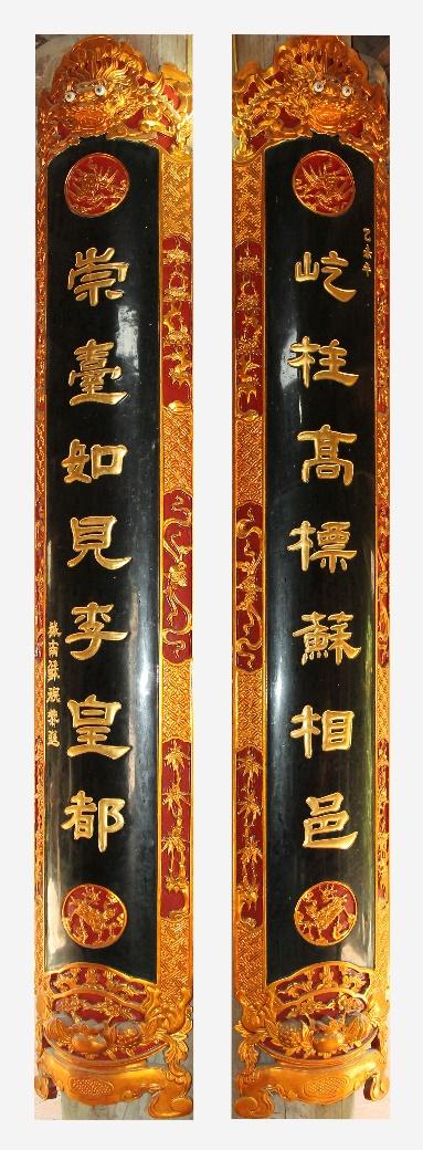 ĐVX.110 - Câu đối