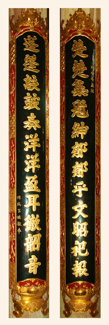 ĐVX.094 - Câu đối