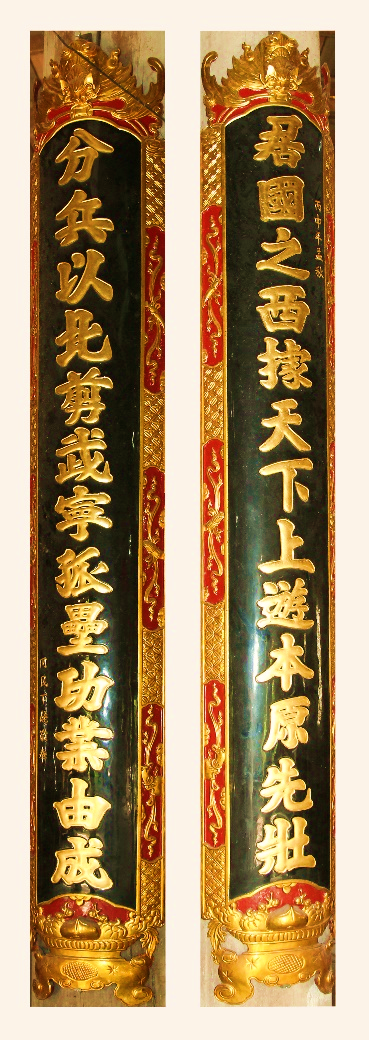 ĐVX.095 - Câu đối