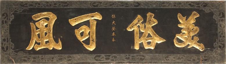 ĐVX.112 - Hoành phi