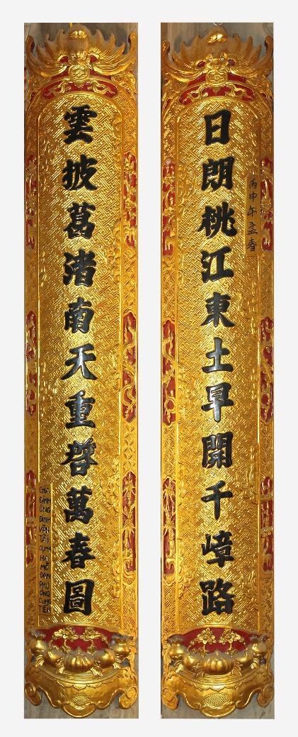 ĐVX.117 - Câu đối