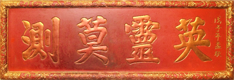 CĐH.082 - Hoành phi