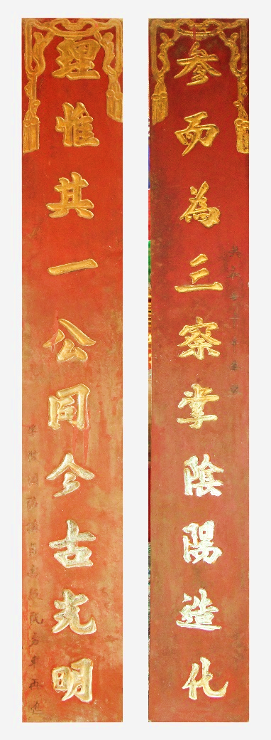 ĐTP.049 - Câu đối