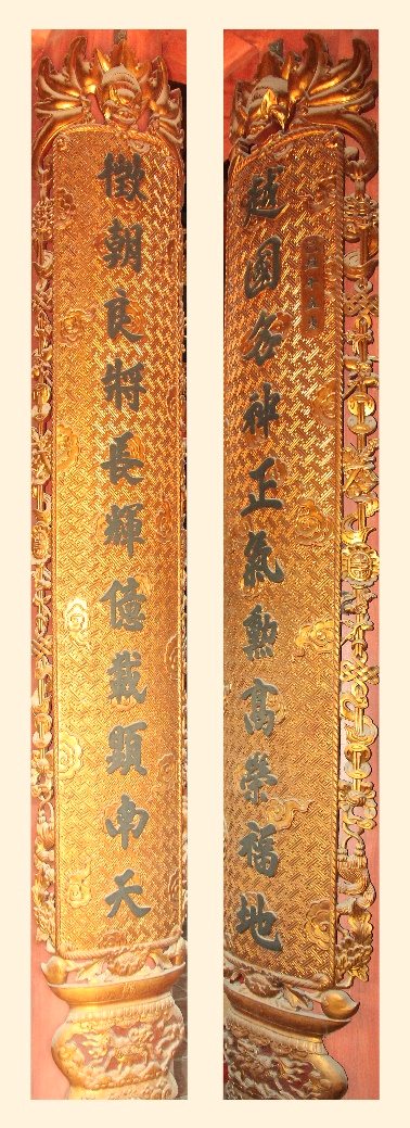 ĐTT.039 - Câu đối