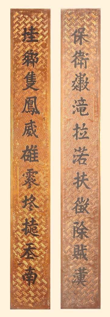 ĐTT.040 - Câu đối
