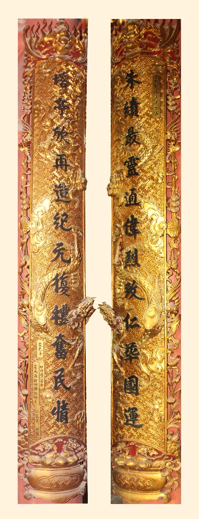 ĐTT.020 - Câu đối