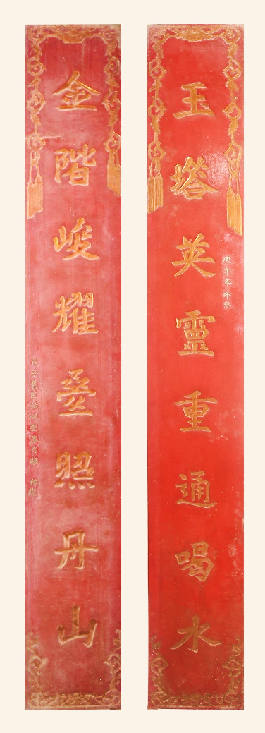 ĐTT.041 - Câu đối
