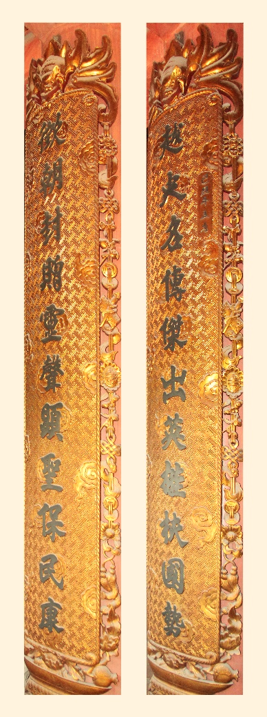 ĐTT.045 - Câu đối