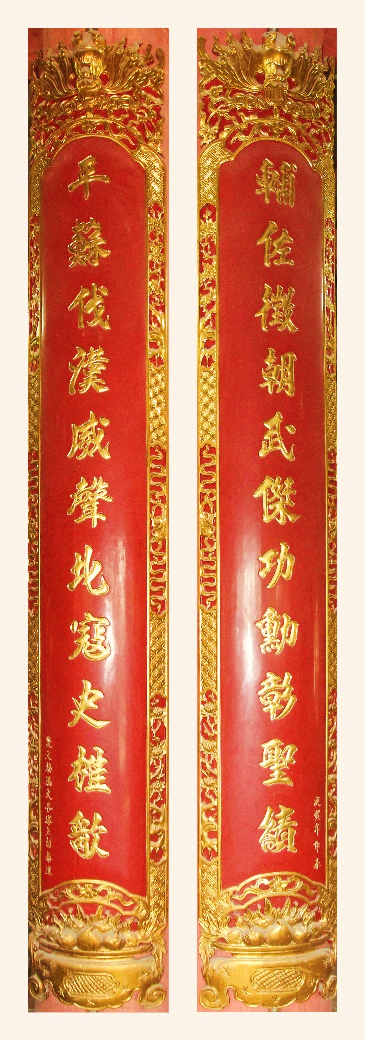 ĐTT.044 - Câu đối
